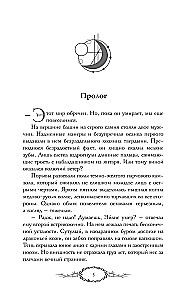 The Dreams of Eilis. The Game of Lior